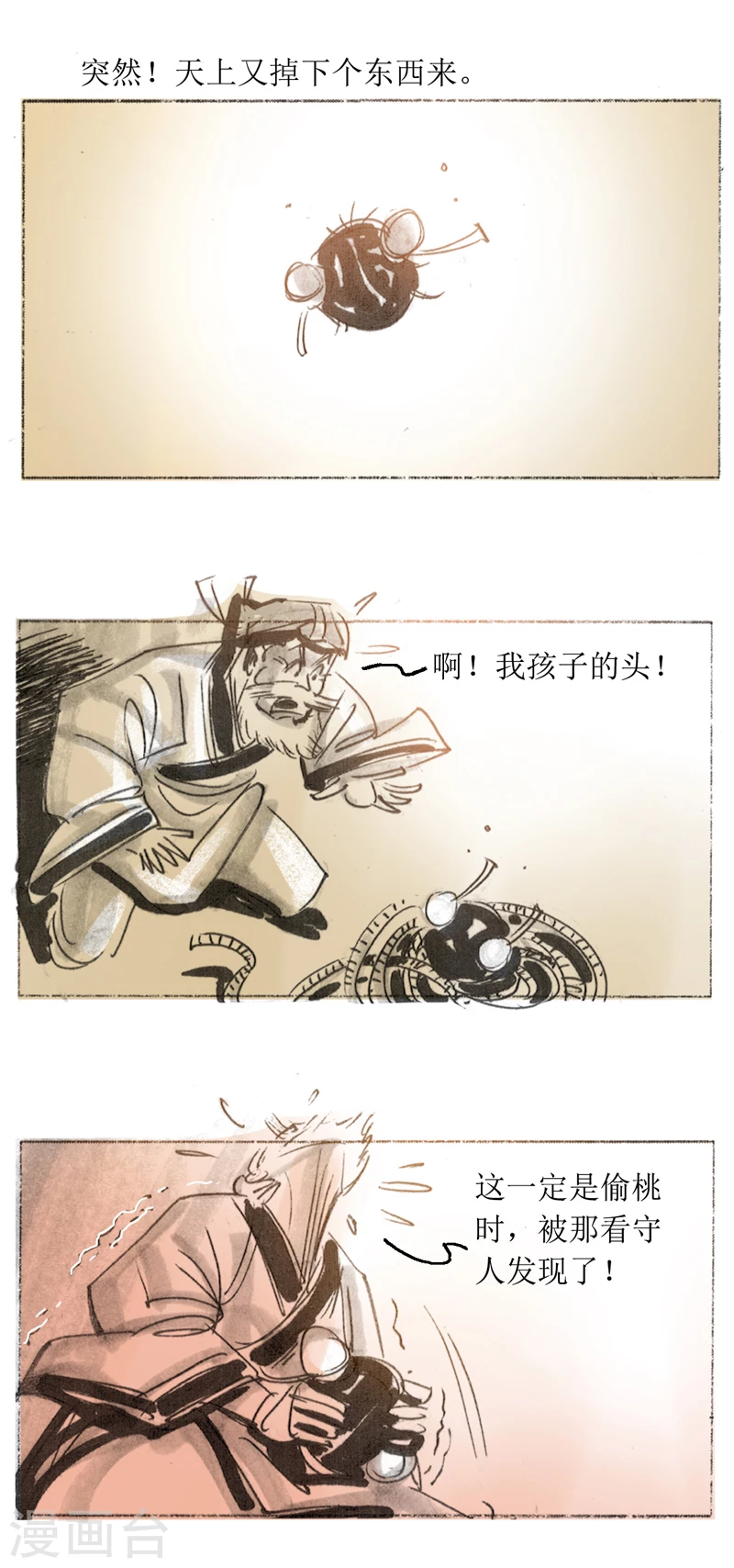 第31话2 绳技10
