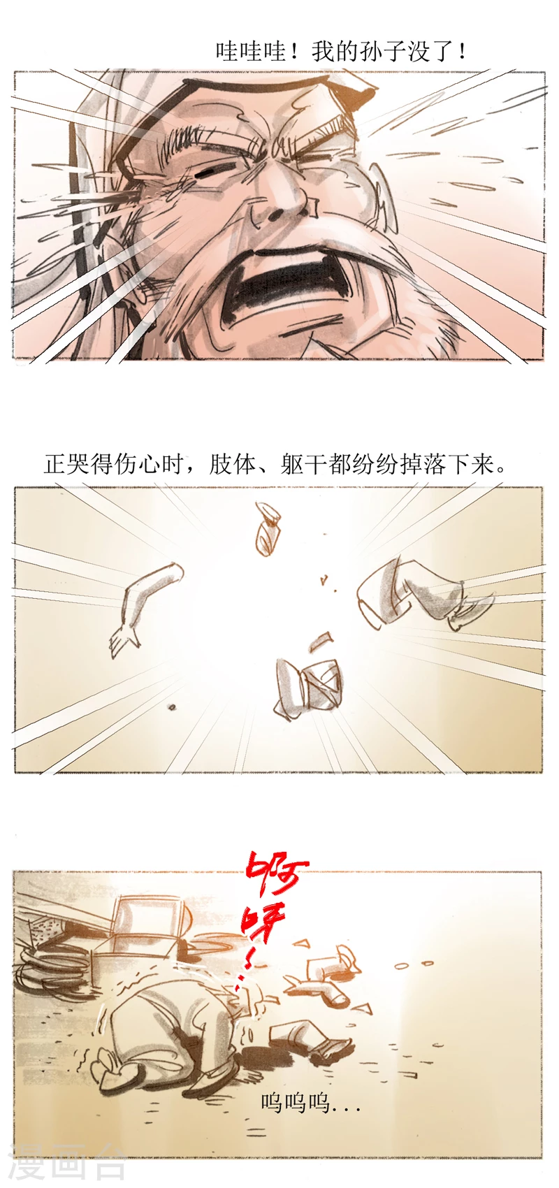 第31话2 绳技11