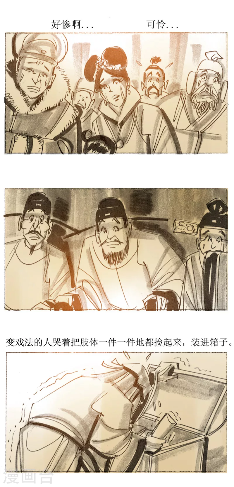 第31话2 绳技12