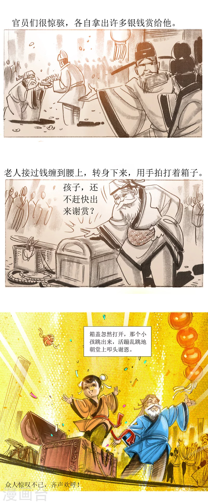 第31话2 绳技14