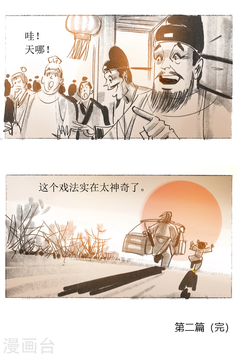 第31话2 绳技15
