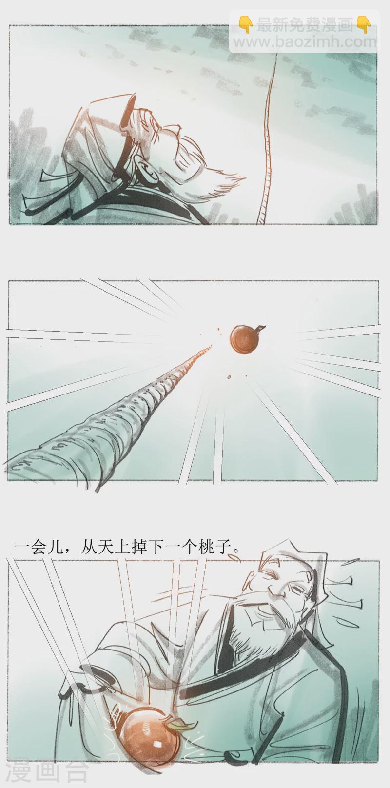 第31话2 绳技7