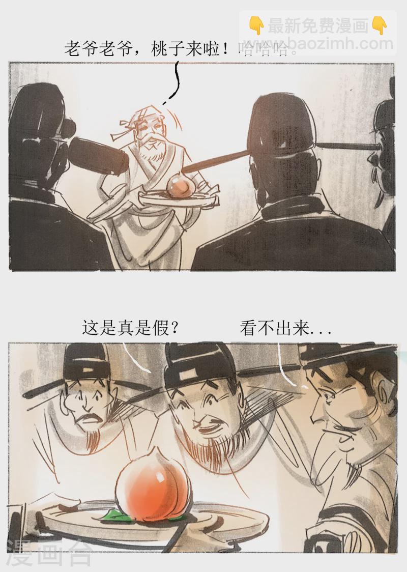 第31话2 绳技8