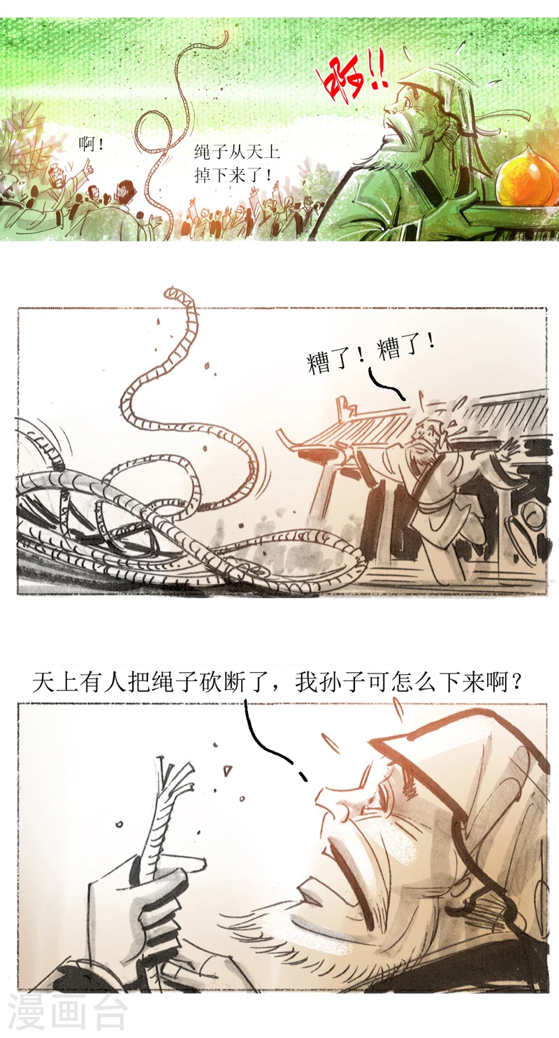 第31话2 绳技9