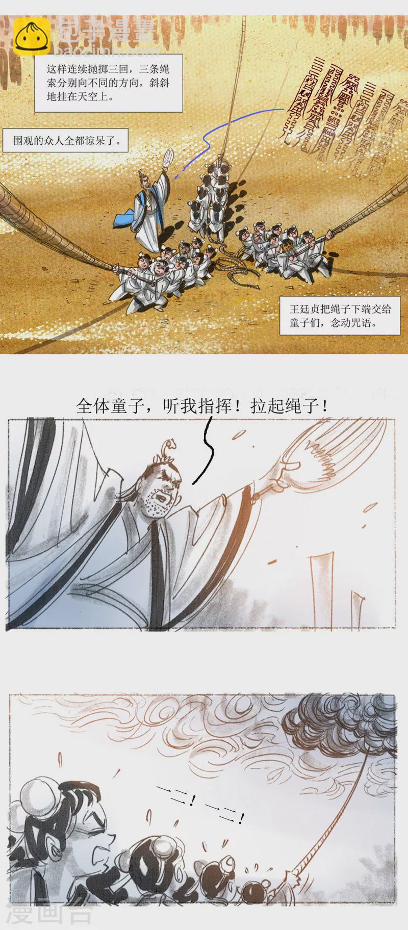 第31话3 绳技11