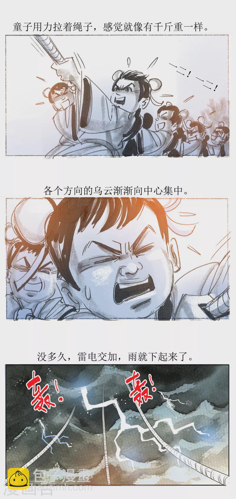第31话3 绳技12