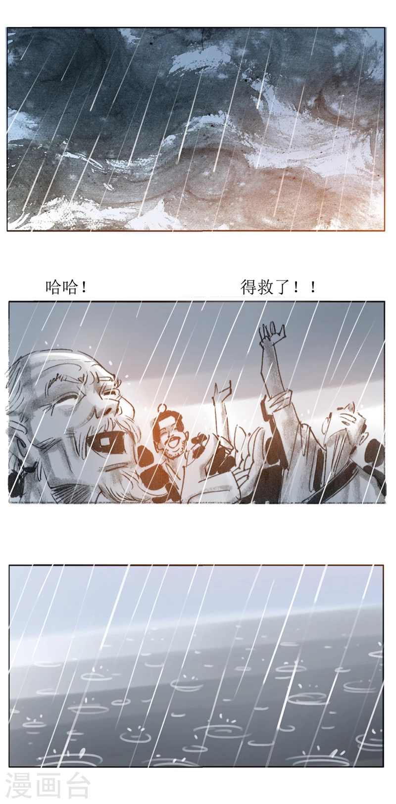 第31话3 绳技13