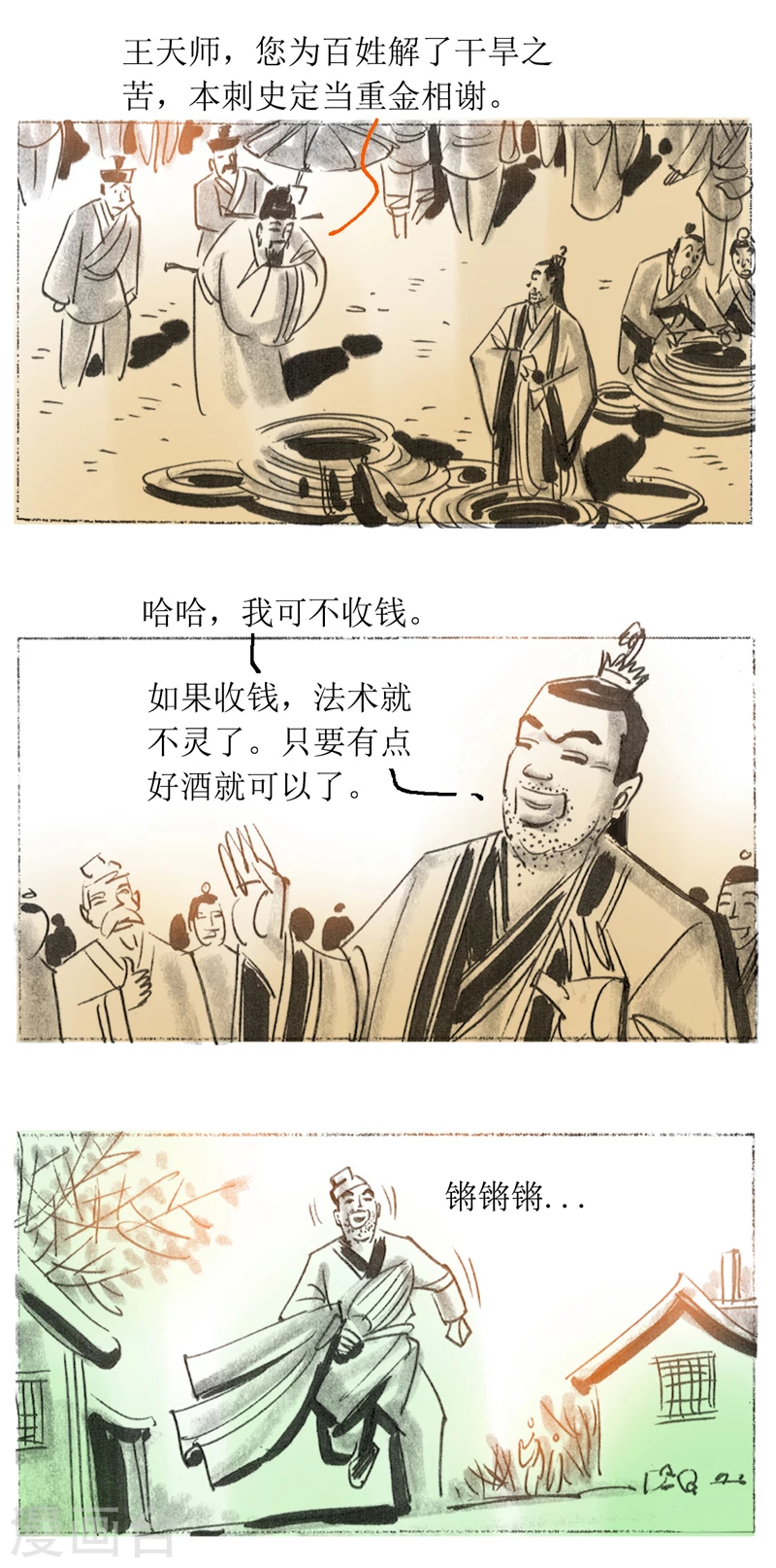 第31话3 绳技16