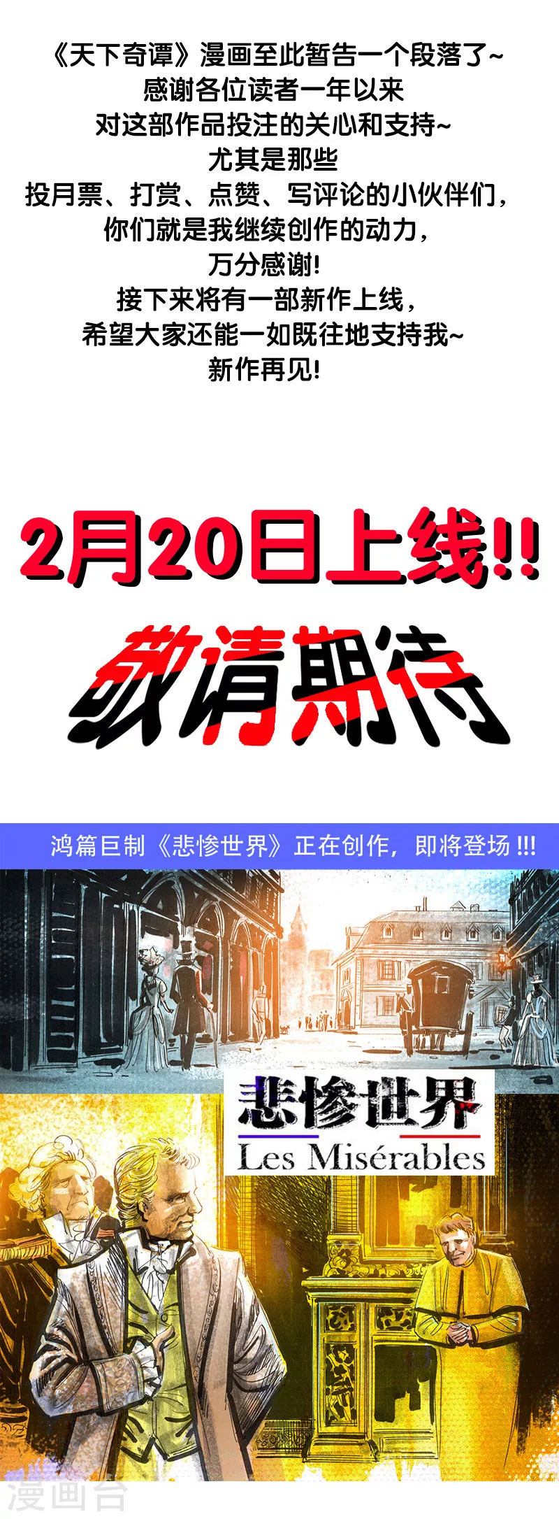 第31话3 绳技18