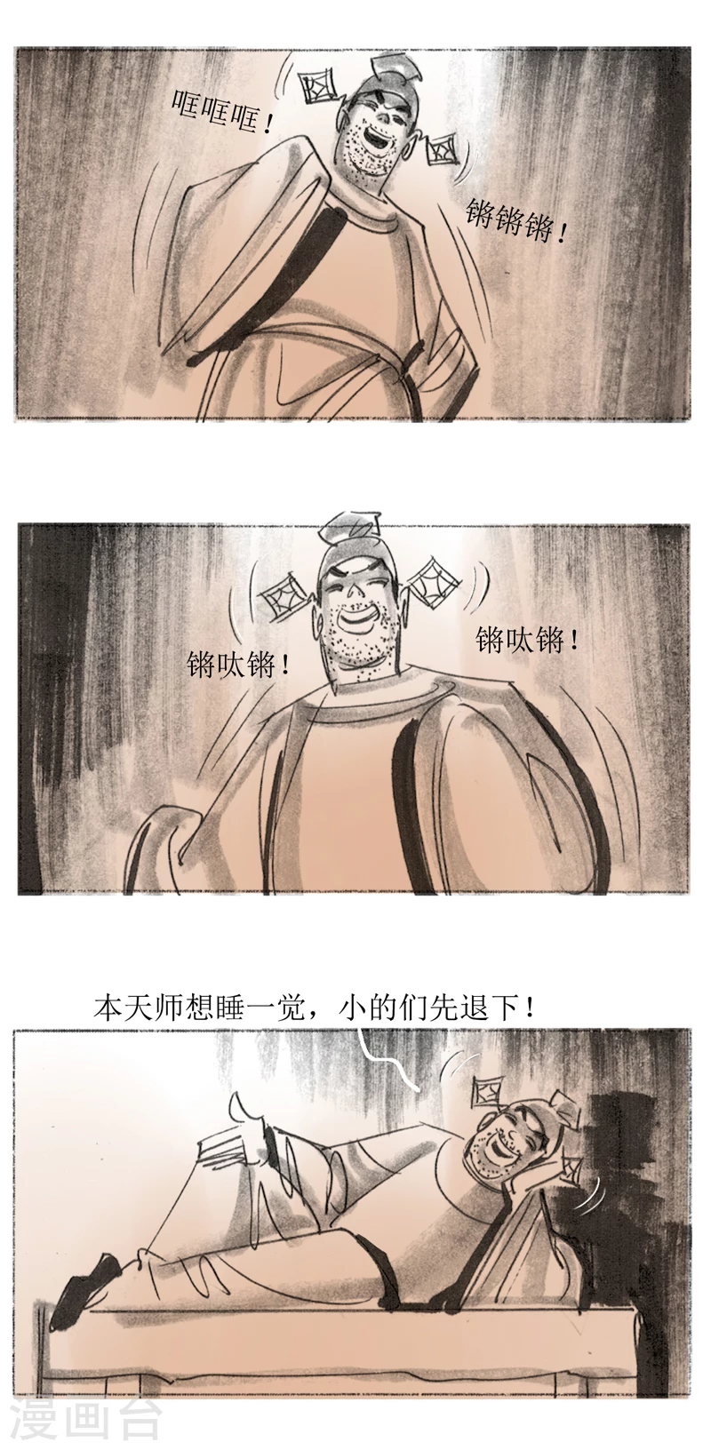 第31话3 绳技2