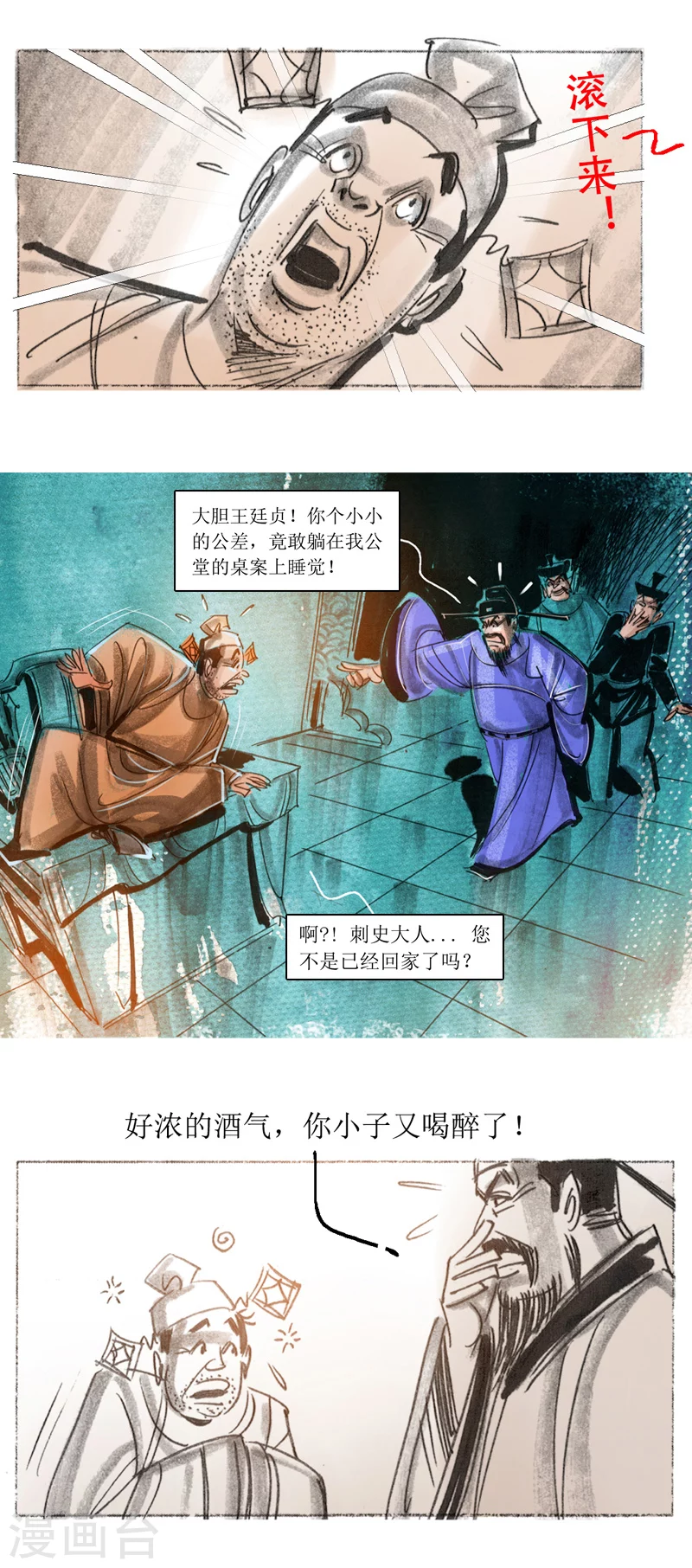 第31话3 绳技3