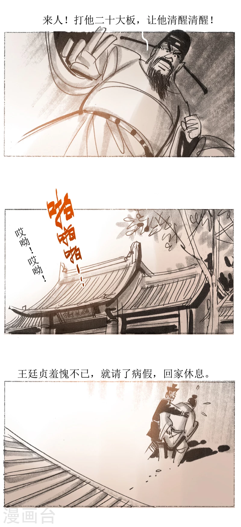 第31话3 绳技4