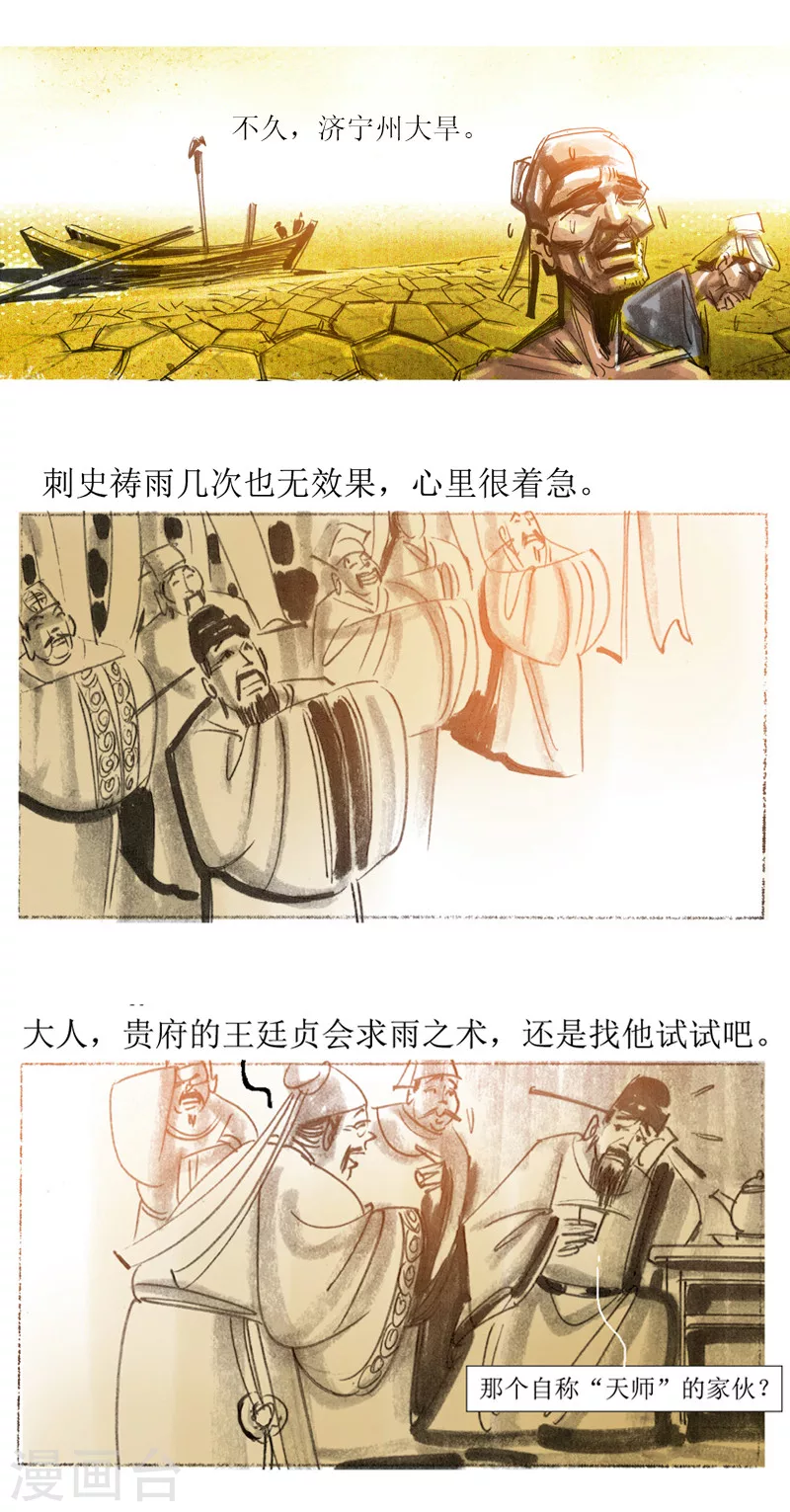 第31话3 绳技5