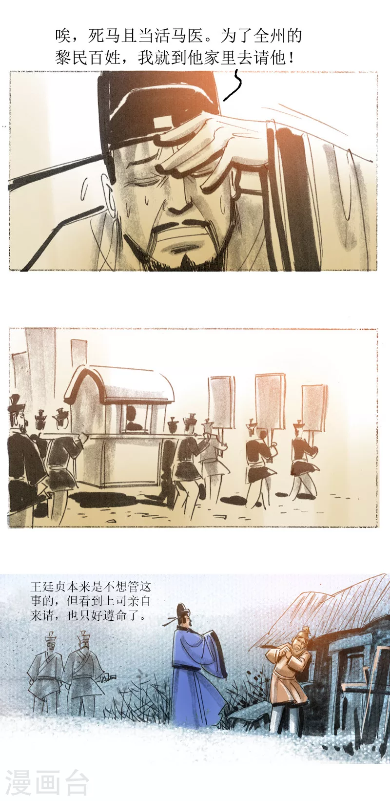 第31话3 绳技6