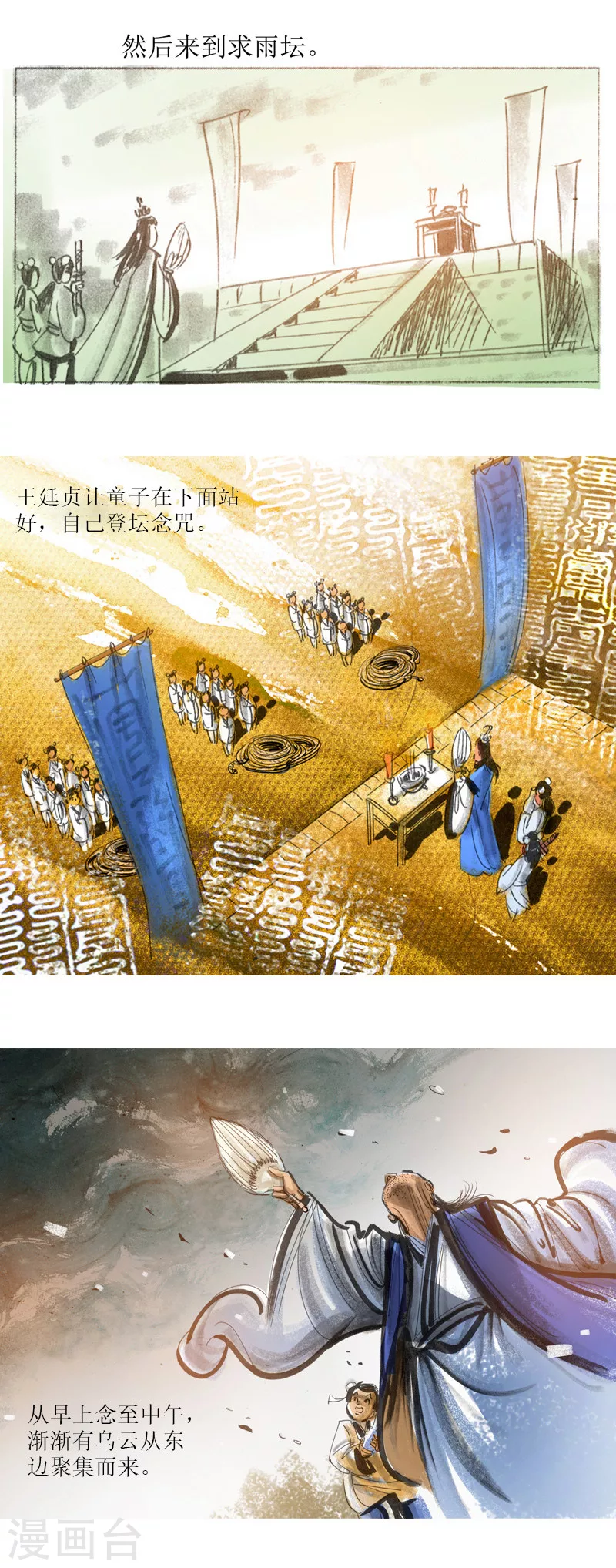 第31话3 绳技8