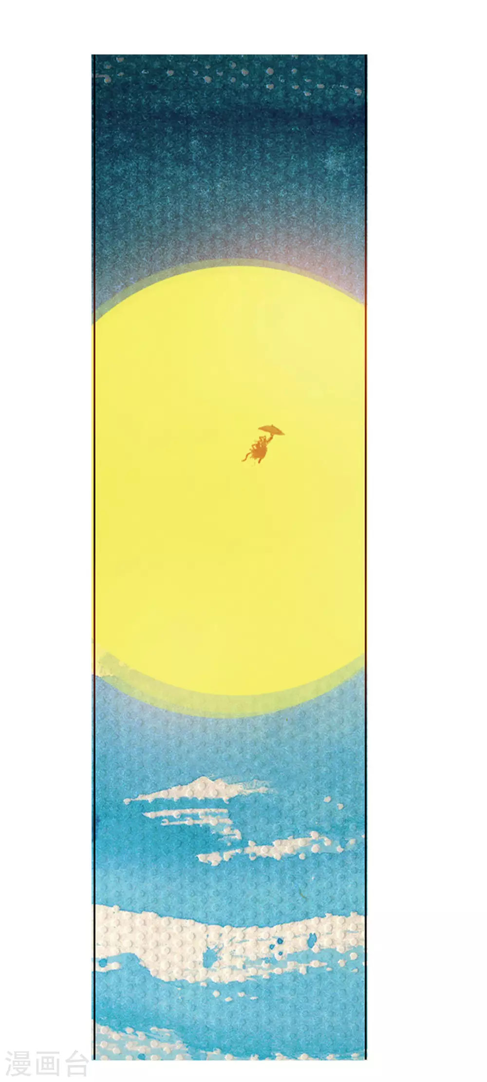 第32话2 黔巫炭火飞天11