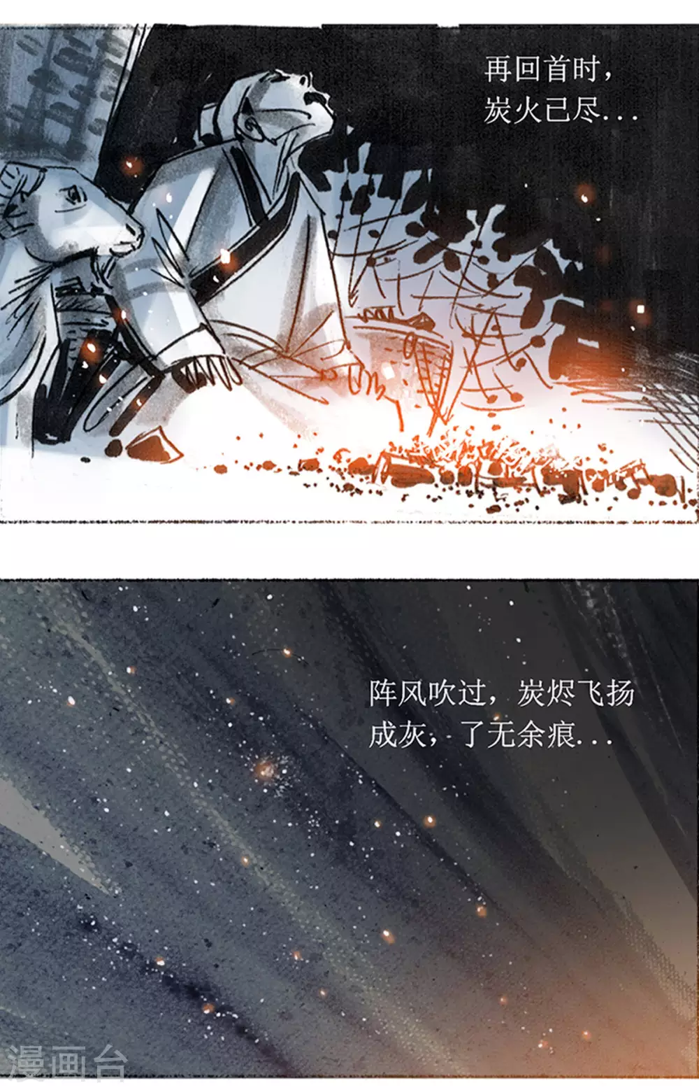 第32话2 黔巫炭火飞天13
