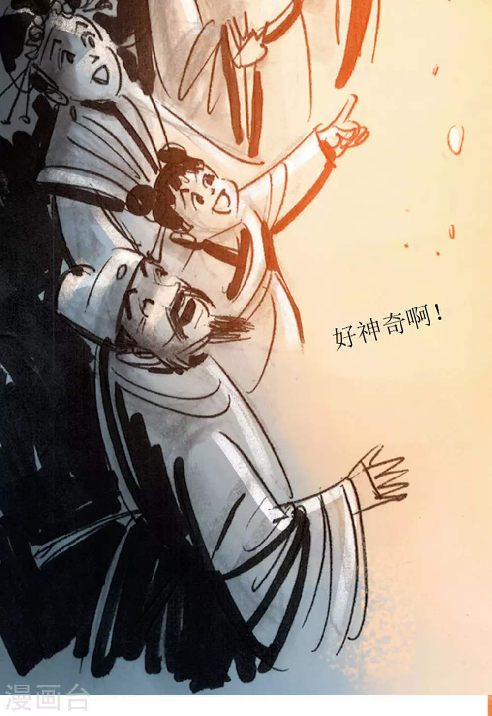 第32话2 黔巫炭火飞天7