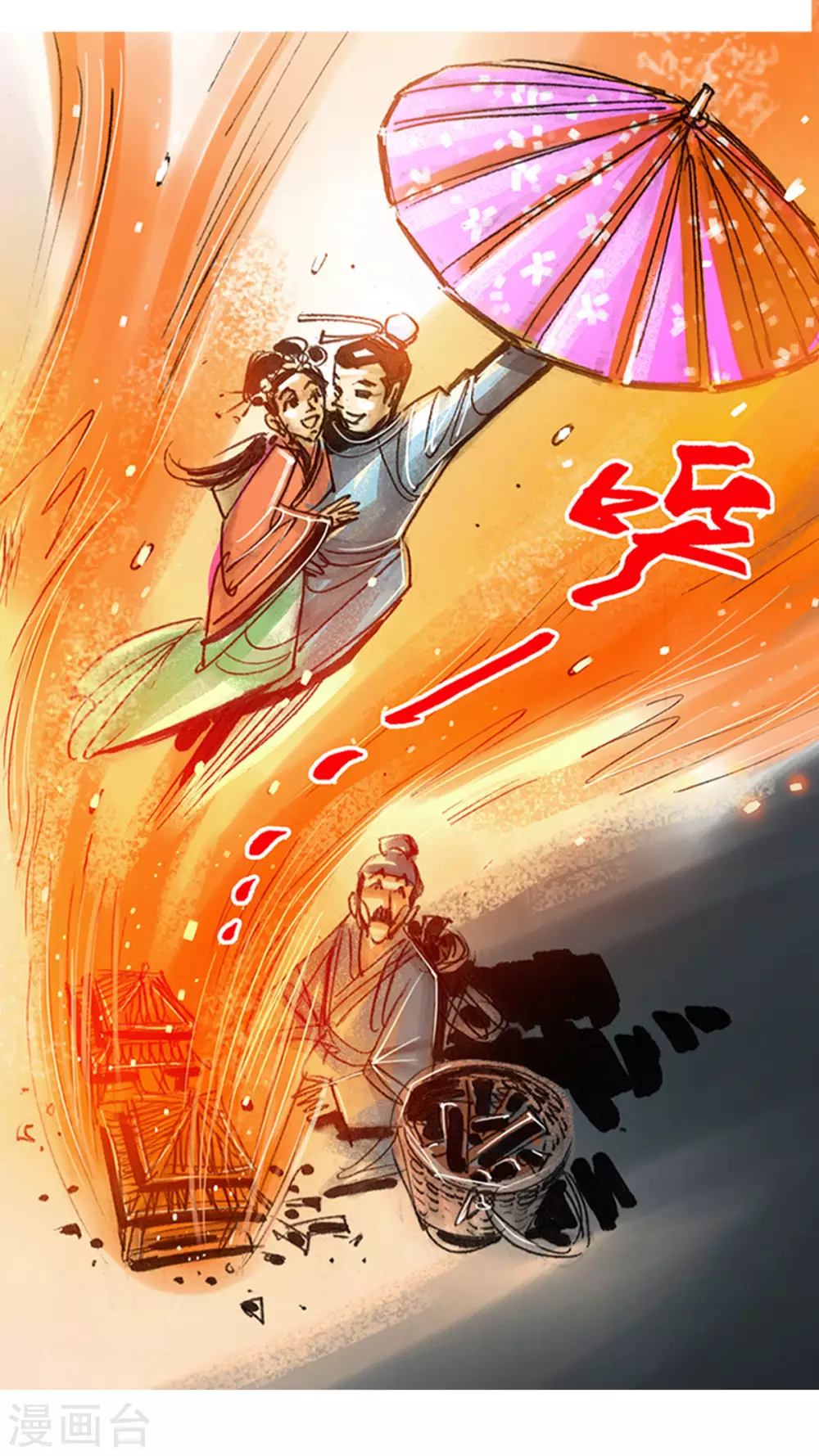 第32话2 黔巫炭火飞天8