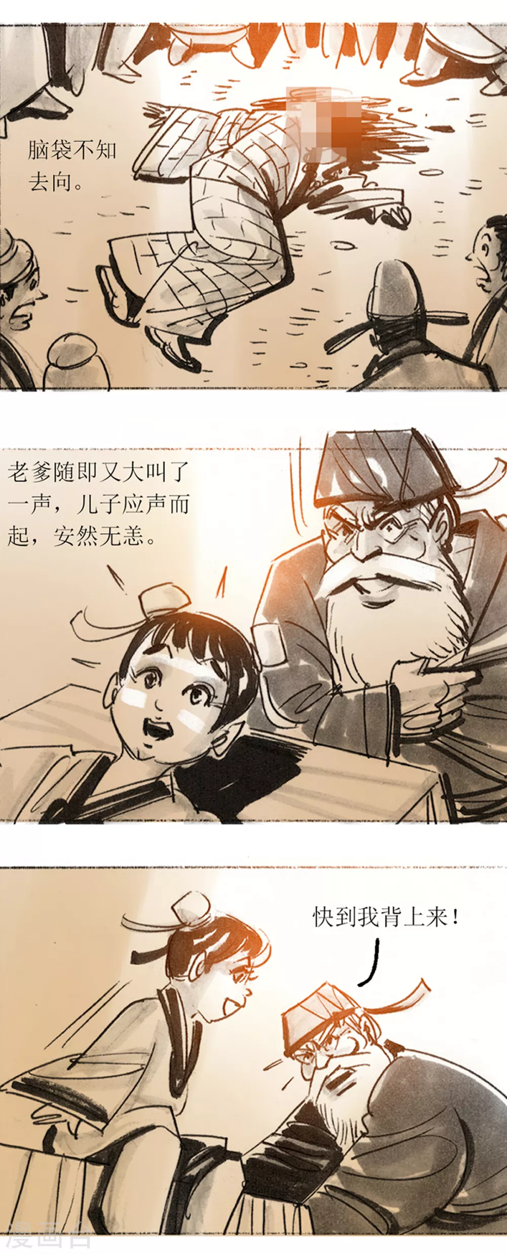 第33话2 藤瓜玄术7