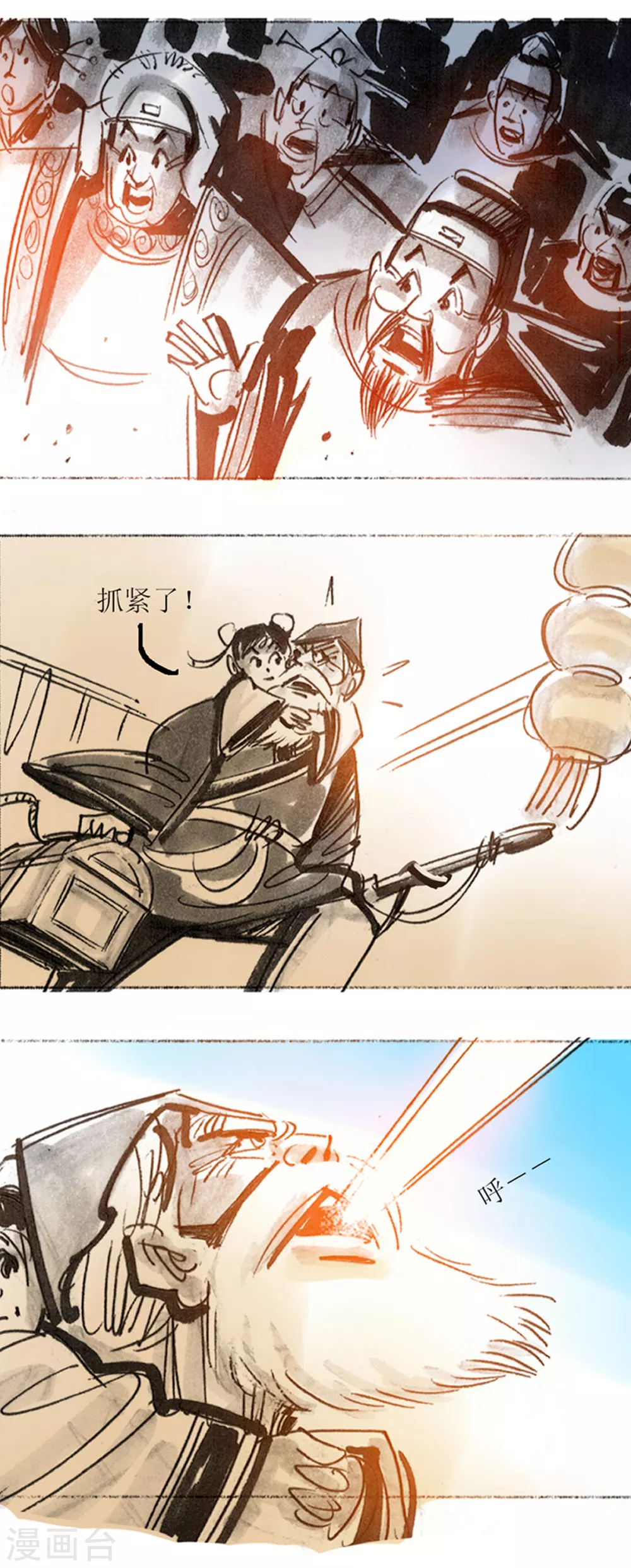 第33话2 藤瓜玄术8