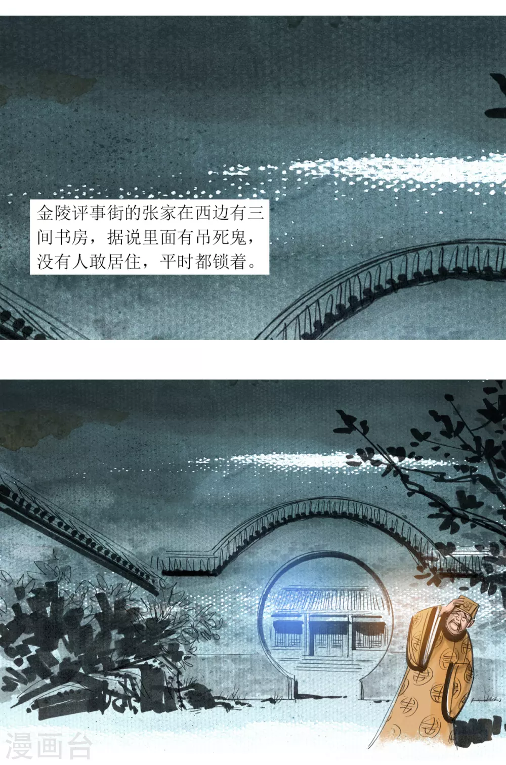 第37话 可怜的小狐仙1