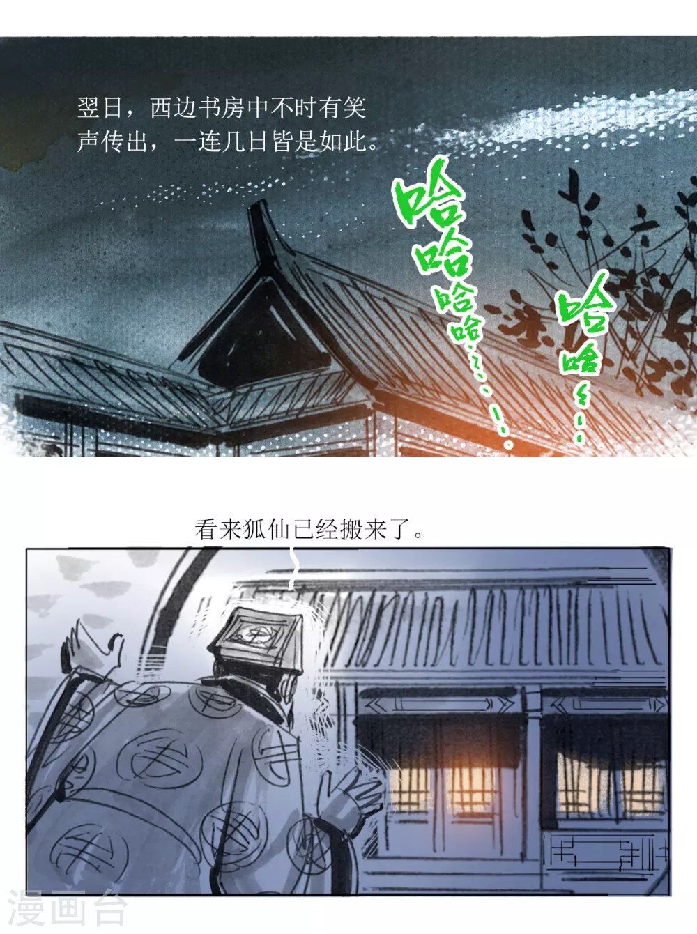 第37话 可怜的小狐仙4