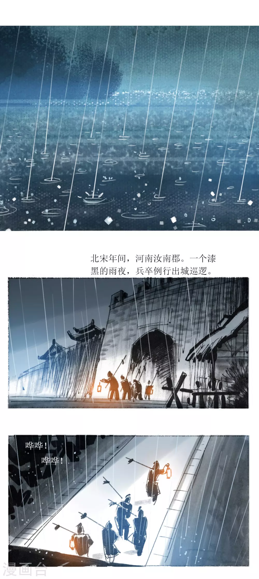 第40话 多脚巨怪1
