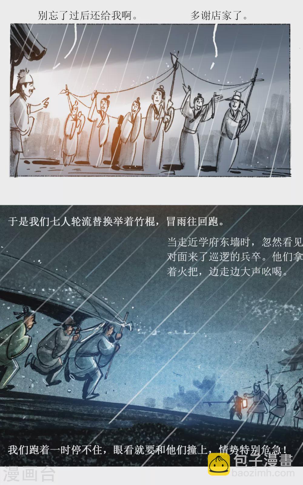第40话 多脚巨怪10