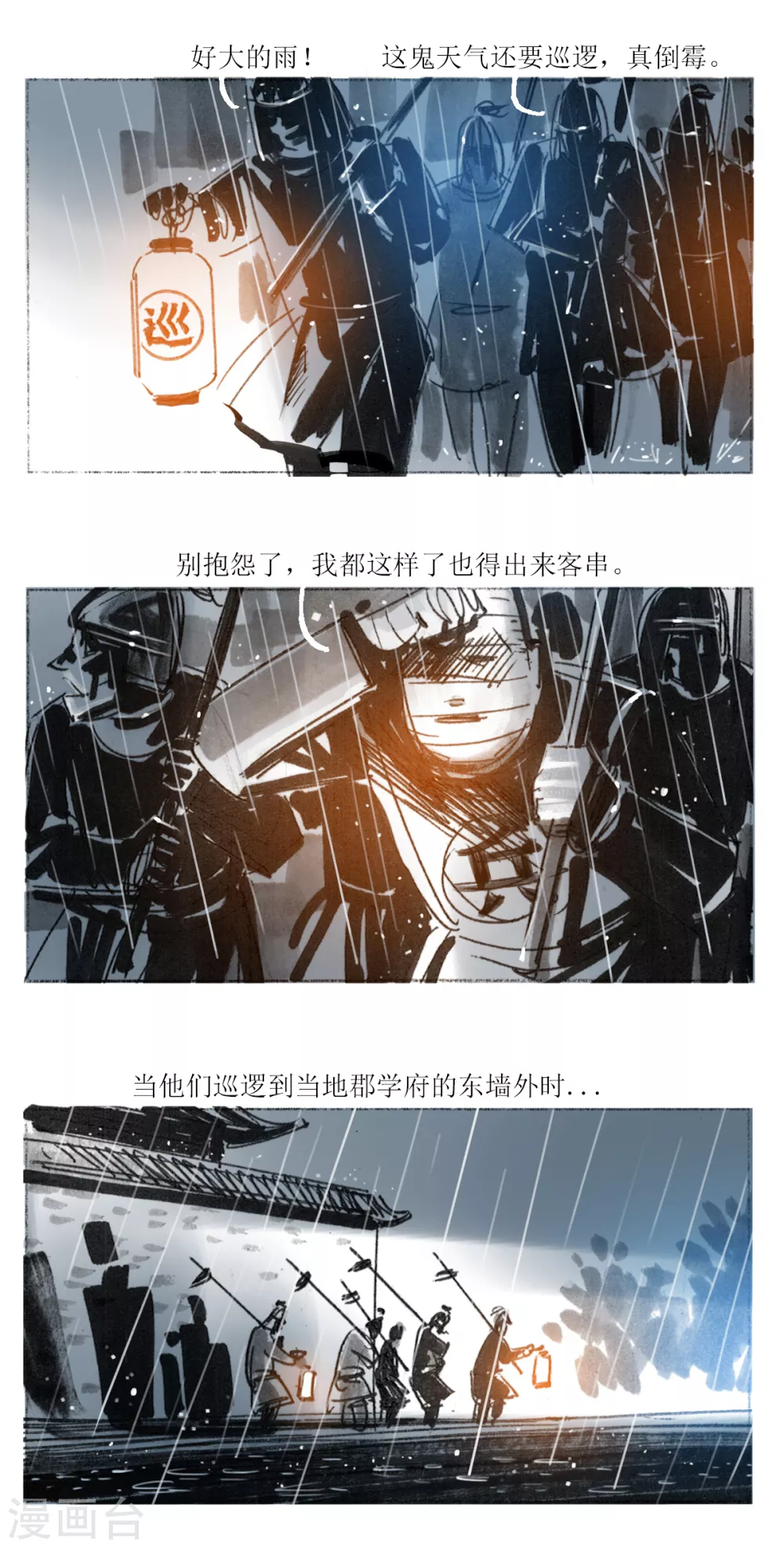 第40话 多脚巨怪2