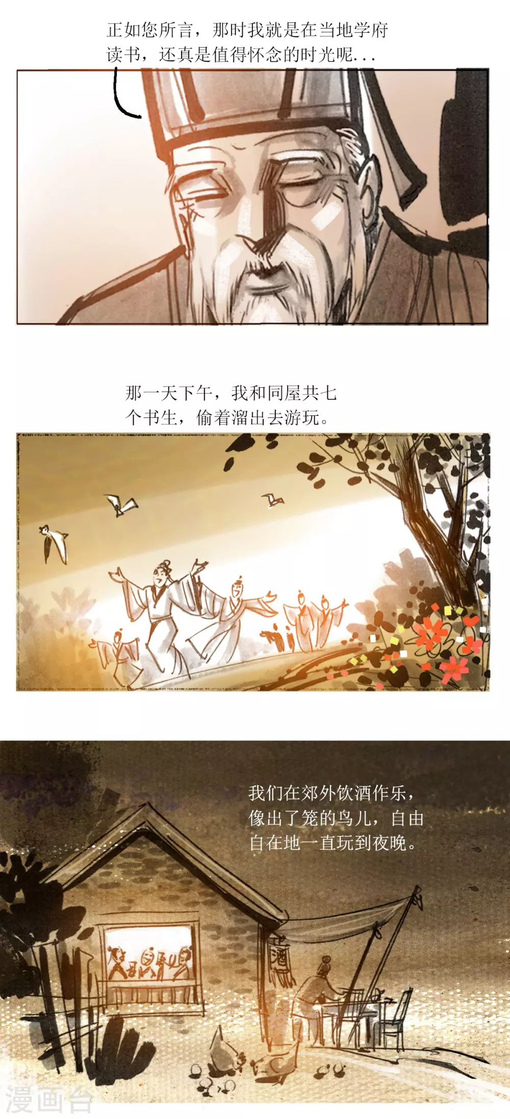 第40话 多脚巨怪8
