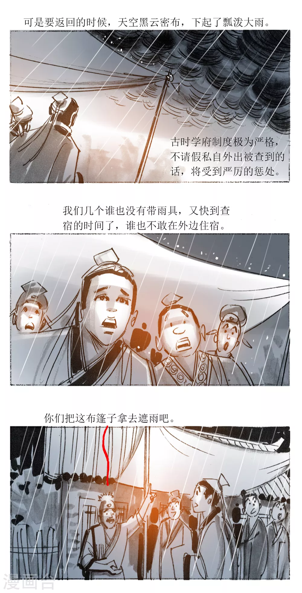 第40话 多脚巨怪9