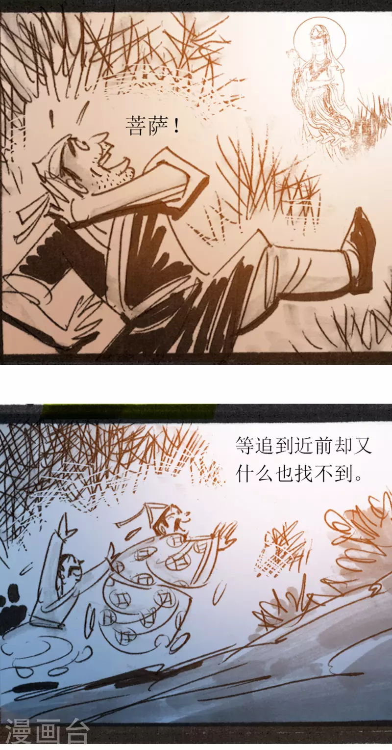 第44话 高僧10