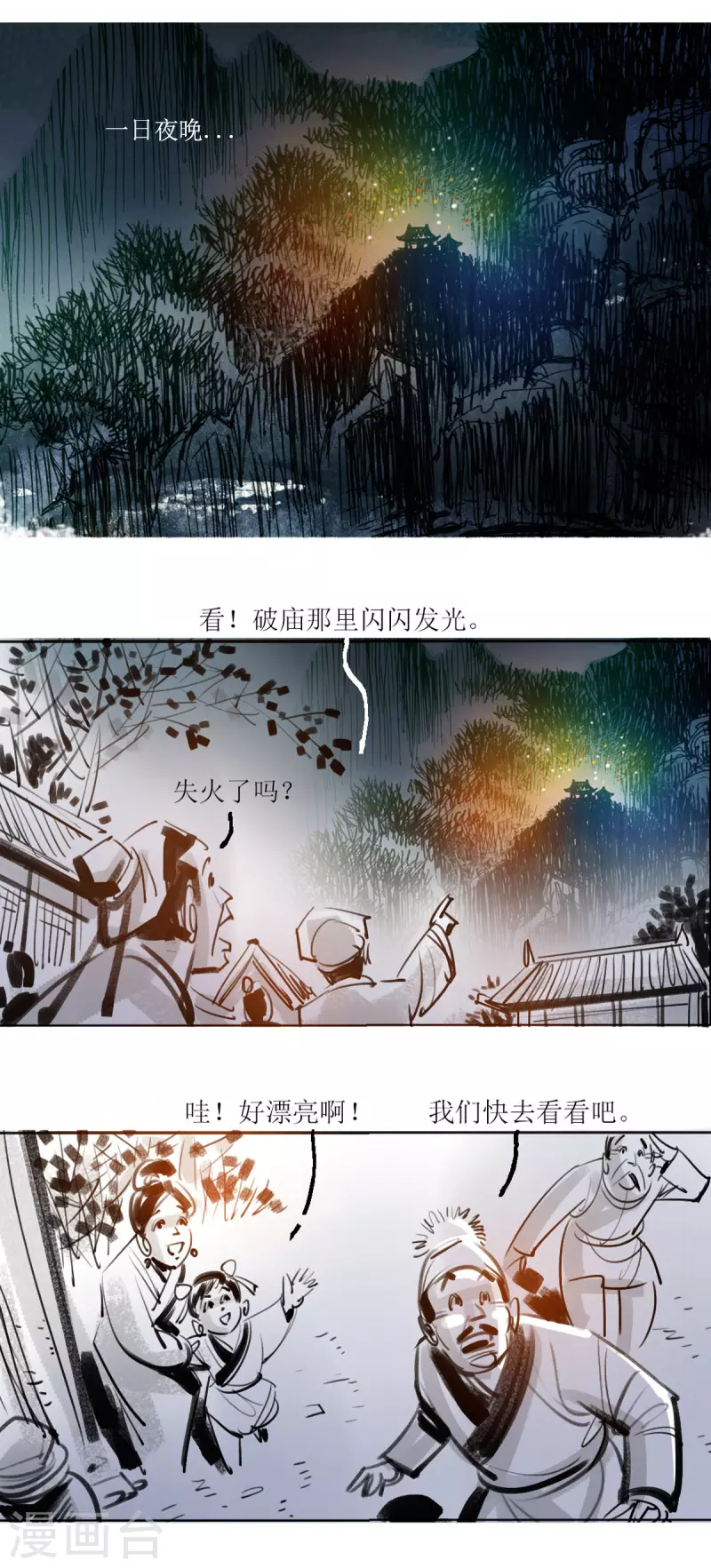第44话 高僧3