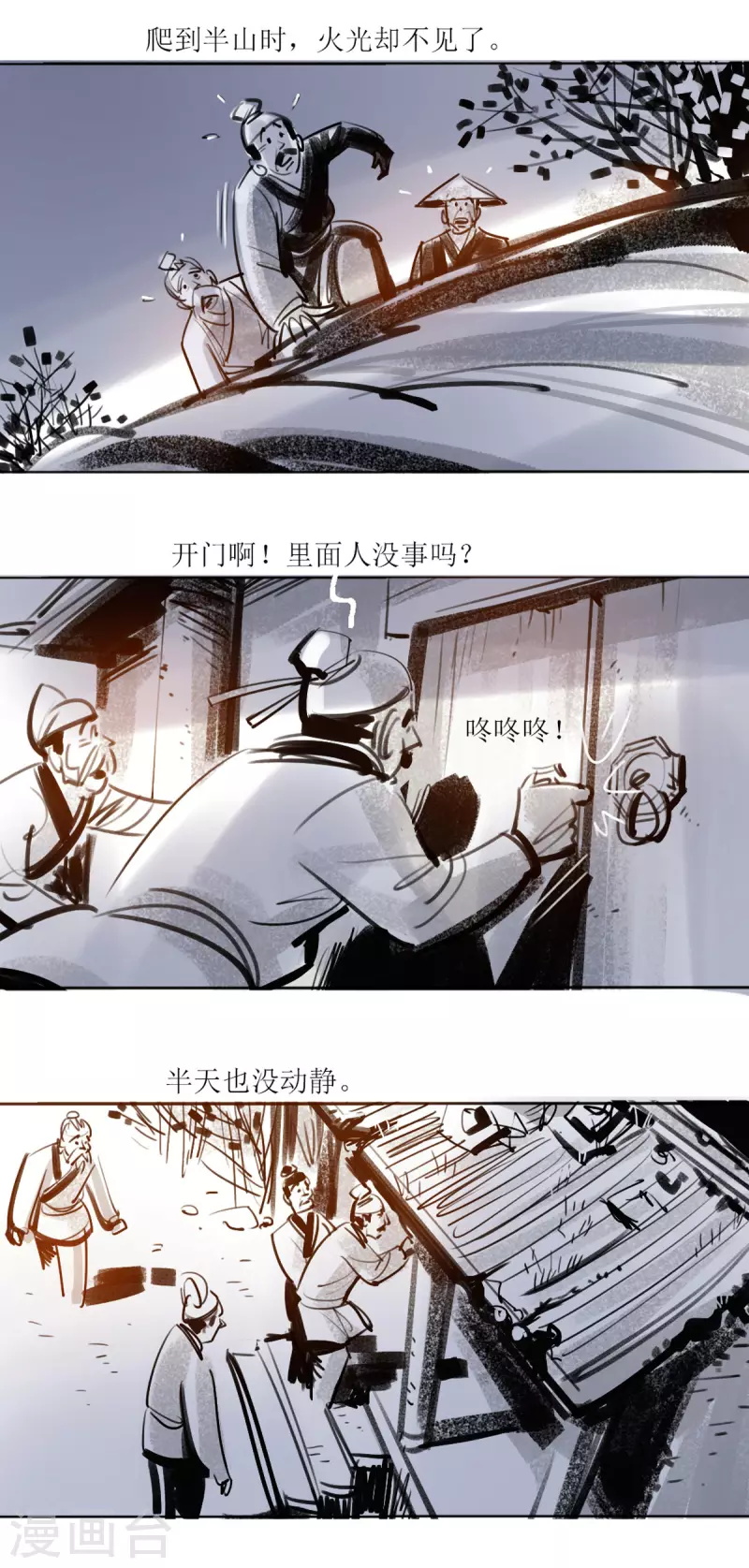 第44话 高僧4