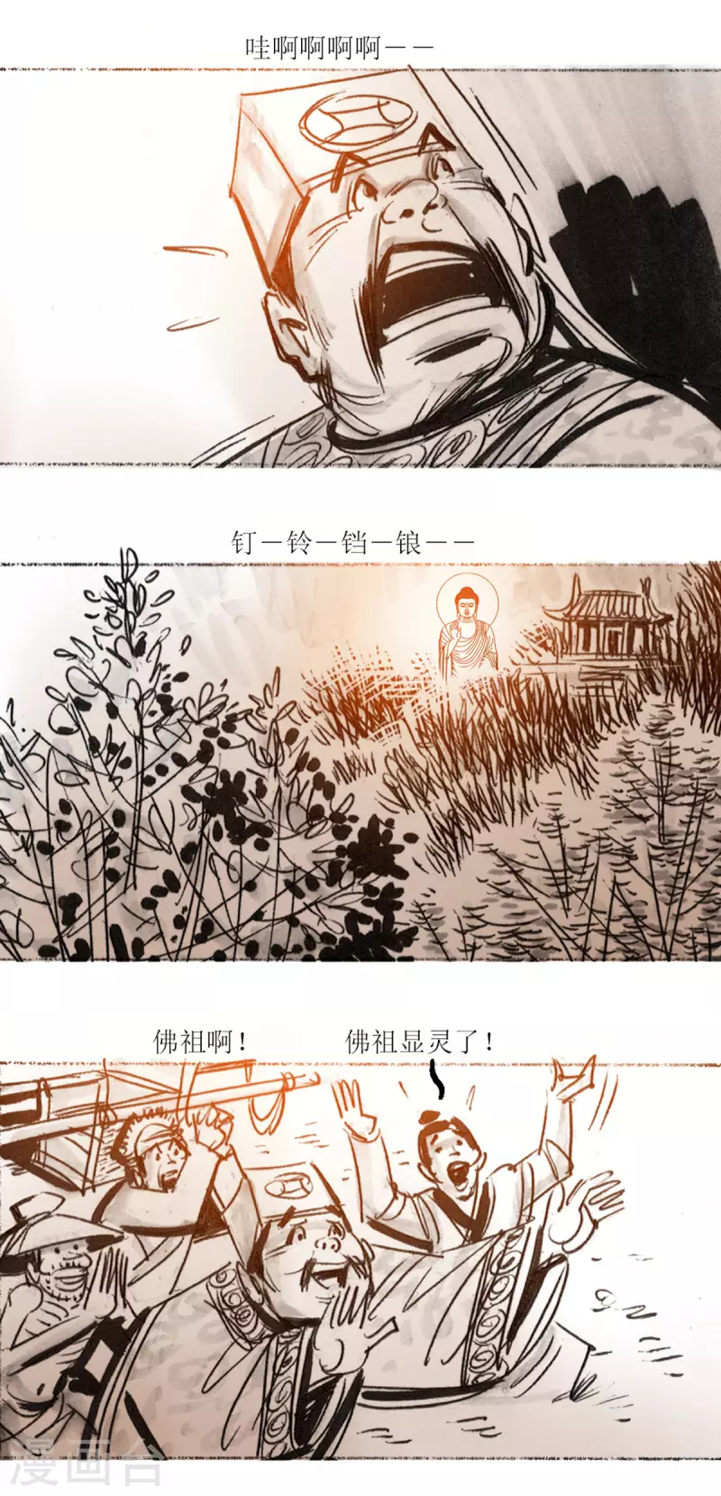 第44话 高僧7
