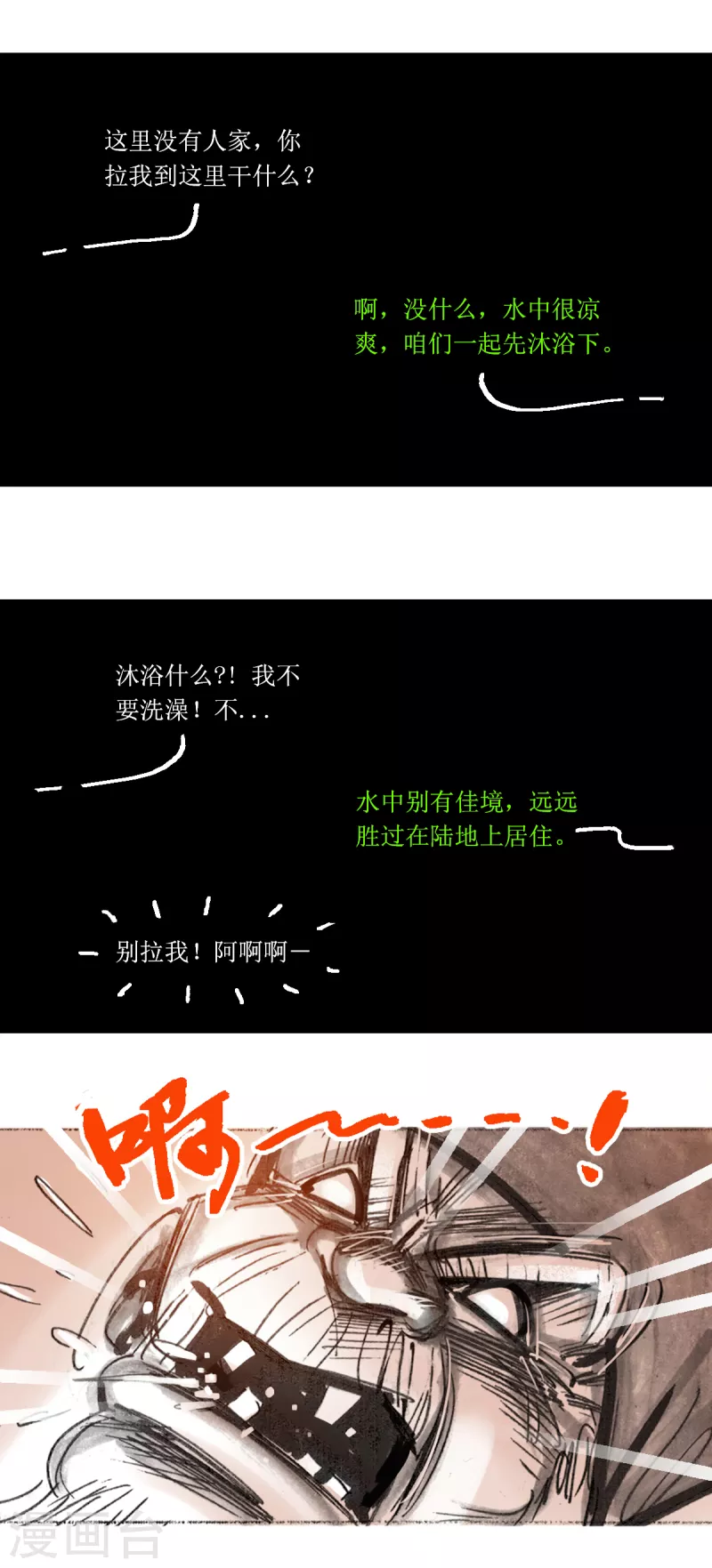 第45话 盲者3