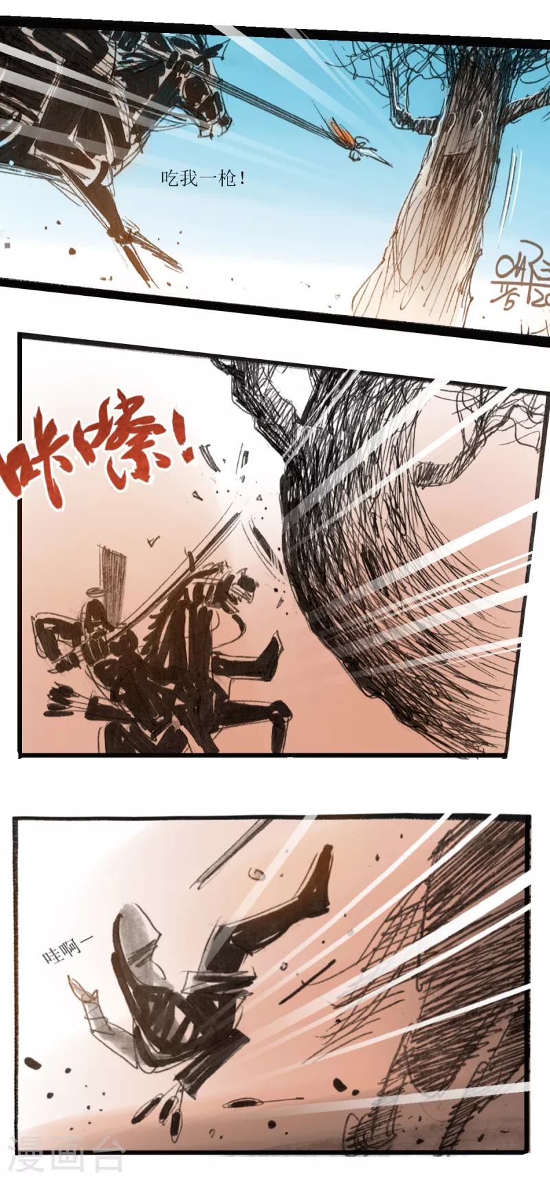 第46话 树妖5