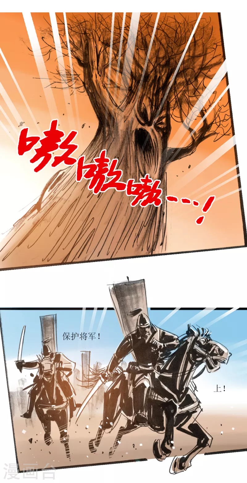 第46话 树妖6