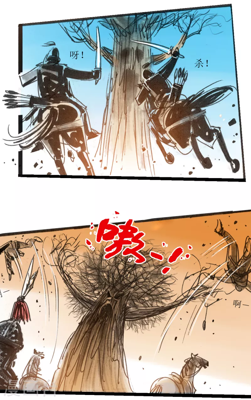 第46话 树妖7