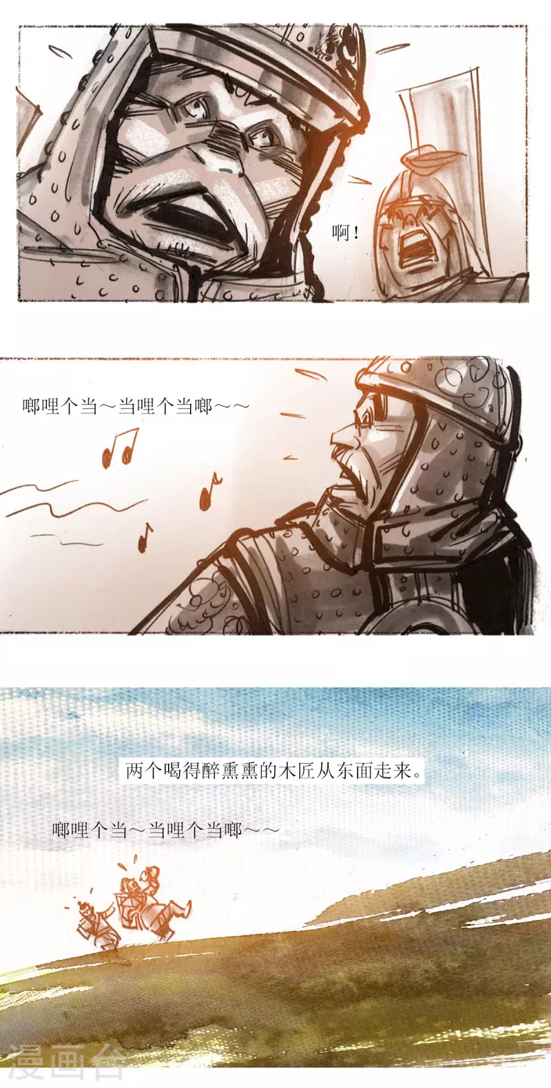 第46话 树妖9