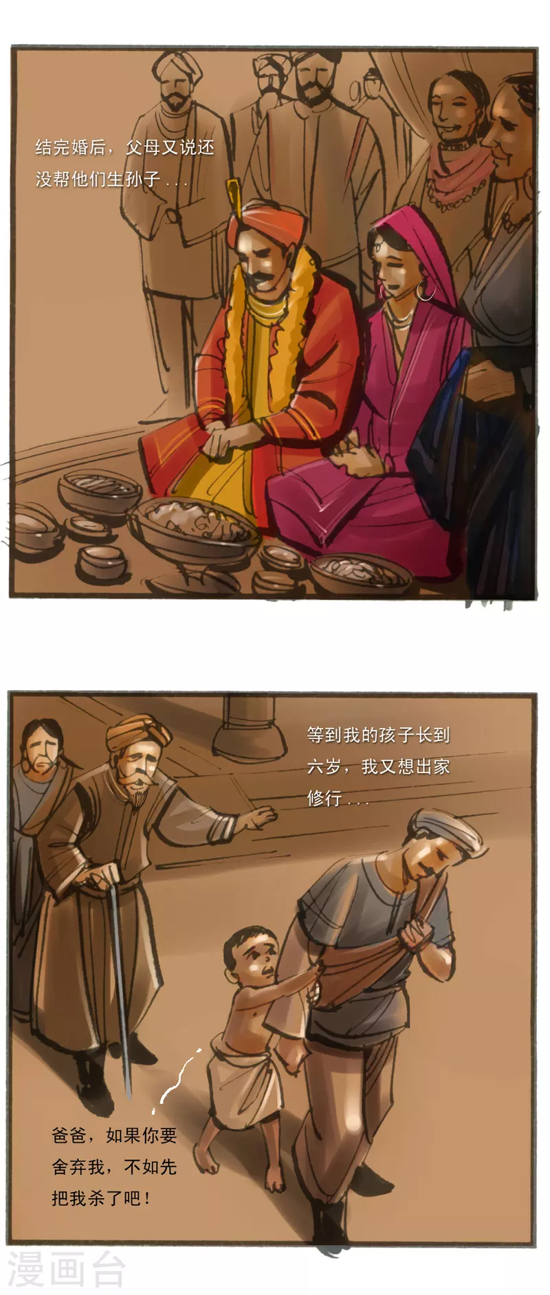 第47话 阇夜多尊者的生生世世12