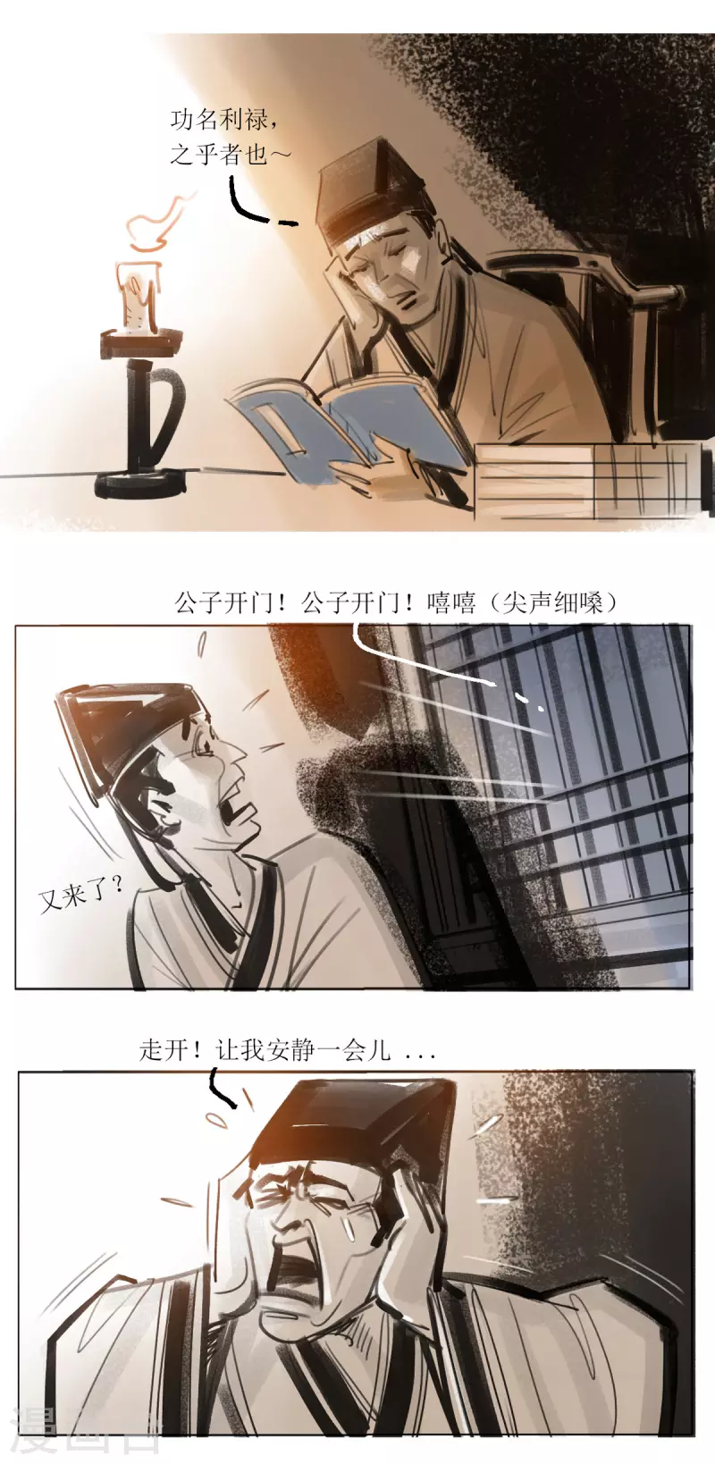 第48话 艳遇11