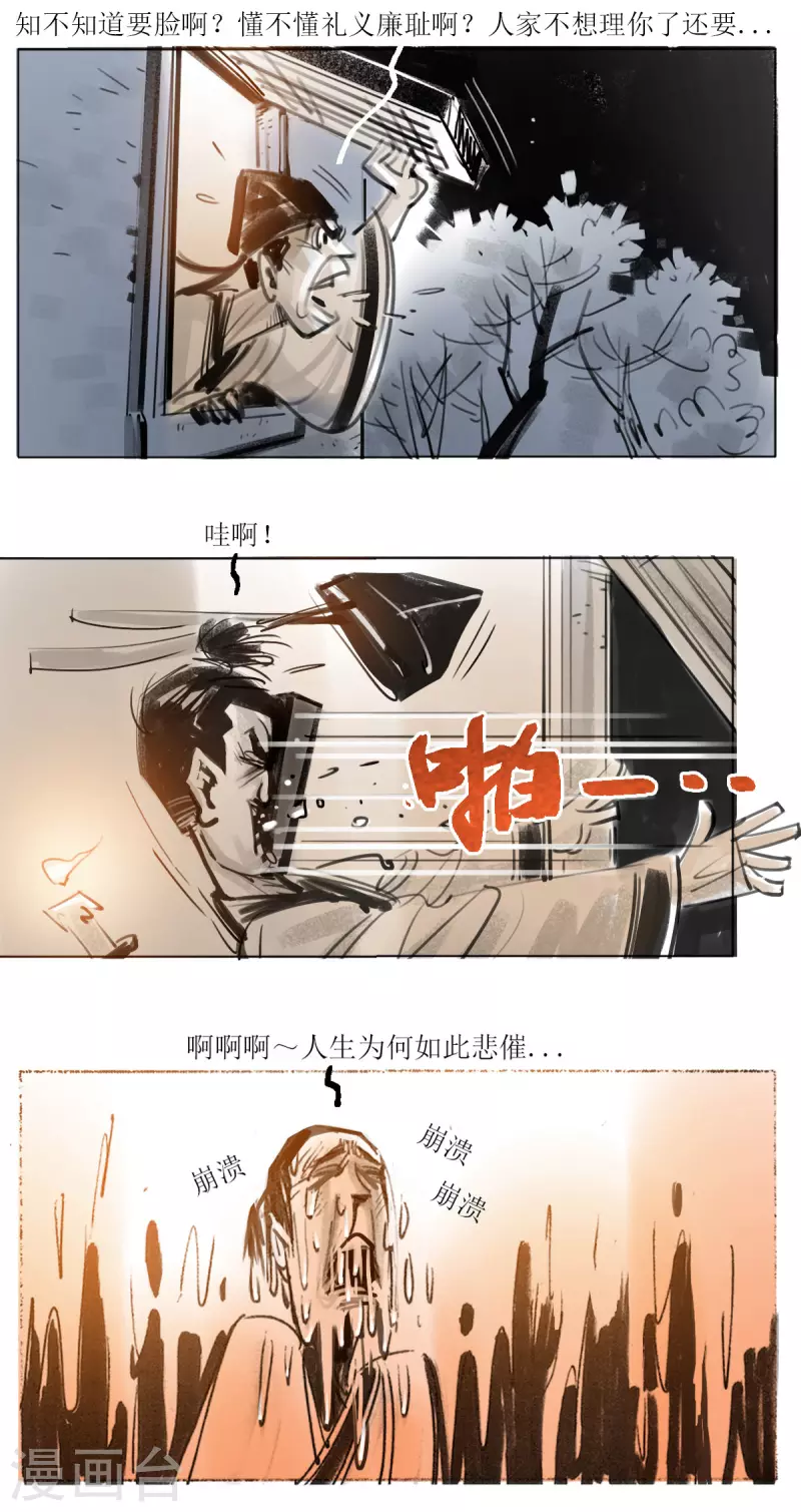 第48话 艳遇13