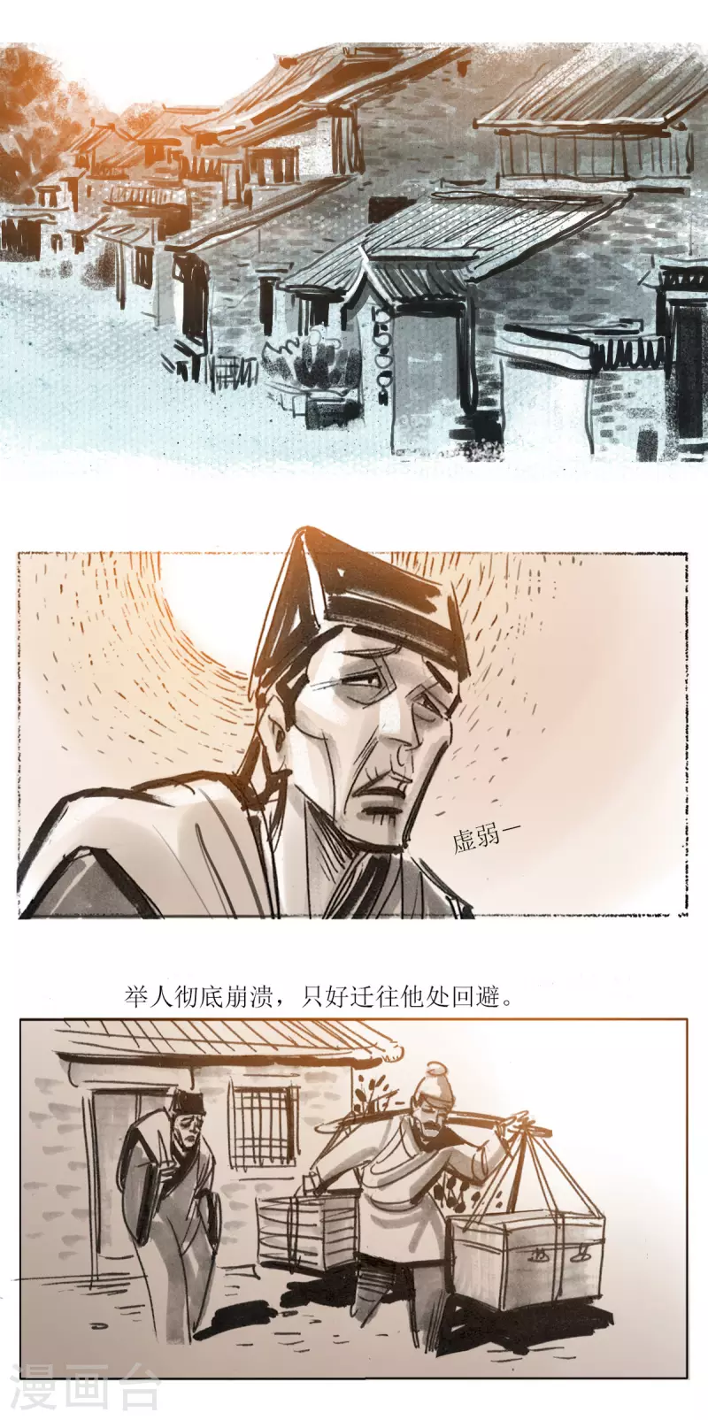 第48话 艳遇15