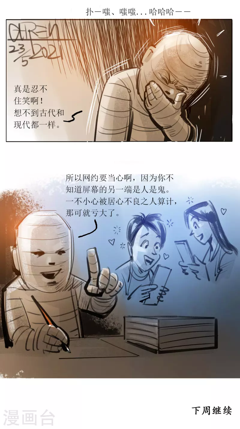 第48话 艳遇19