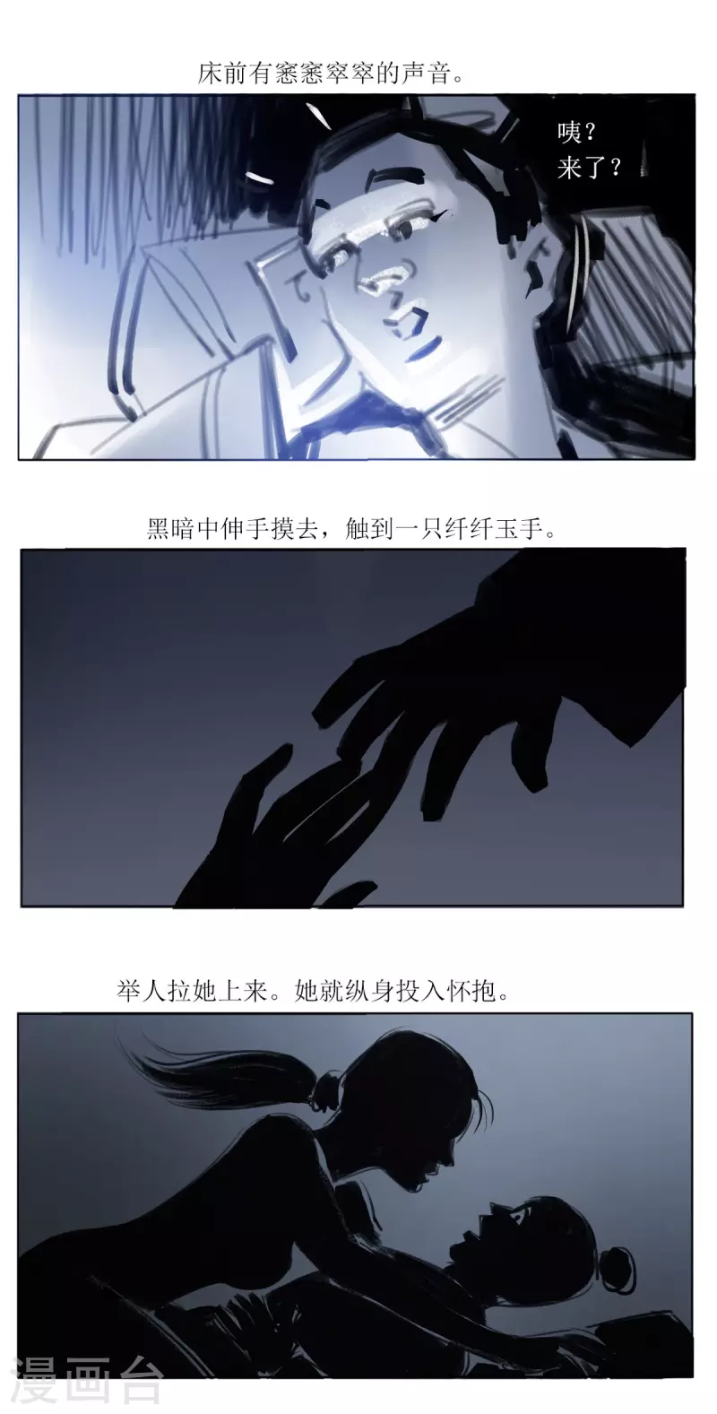 第48话 艳遇5
