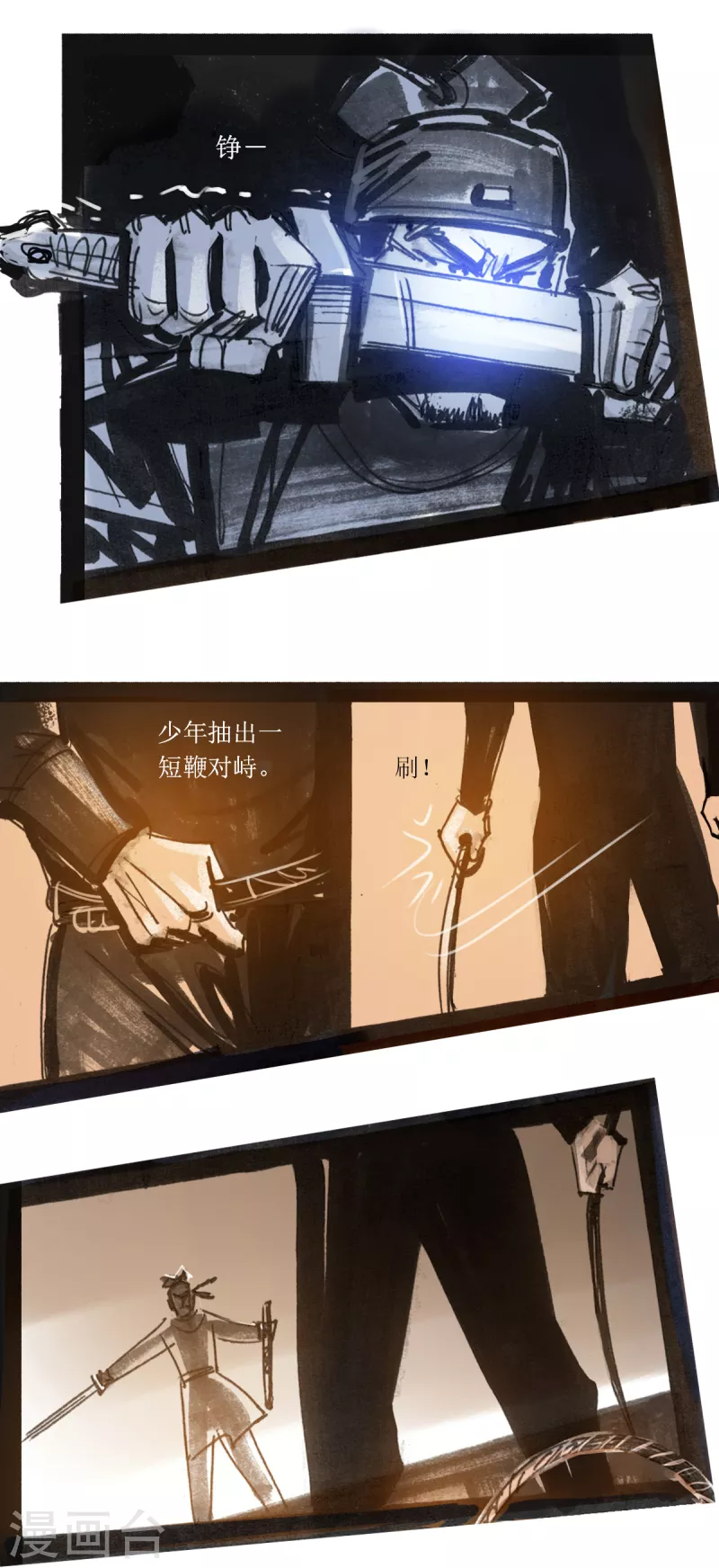 第51话 韦生遇盗23