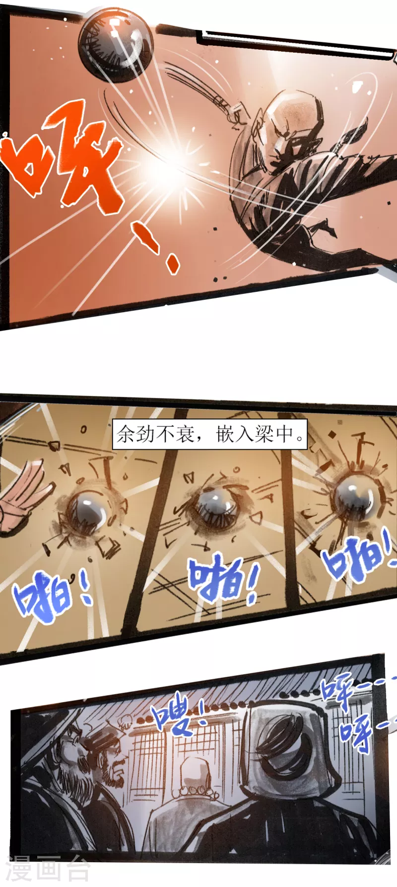 第51话 韦生遇盗29