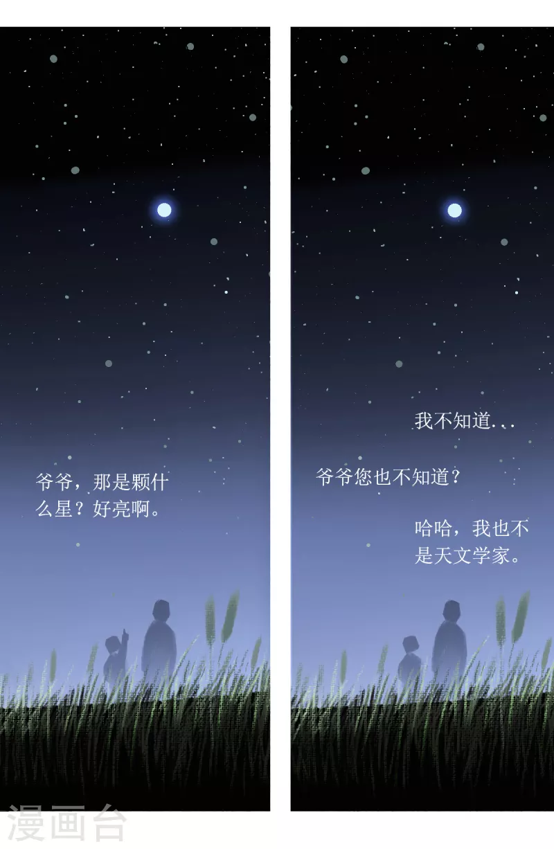 第53话 尼比鲁传奇2